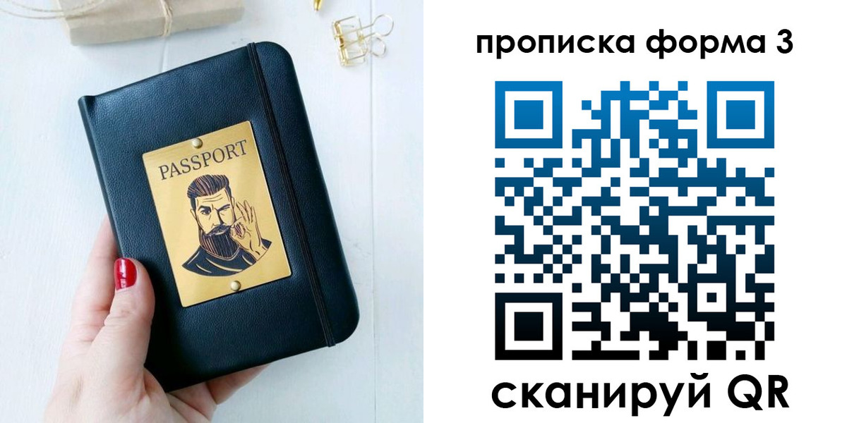 где прописаться в Хабаровске