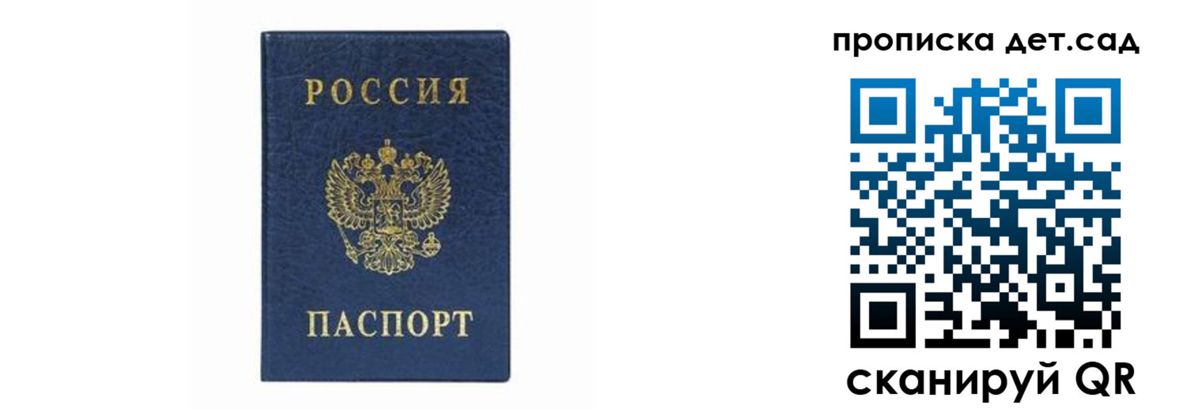 прописка иностранных граждан в Хабаровске