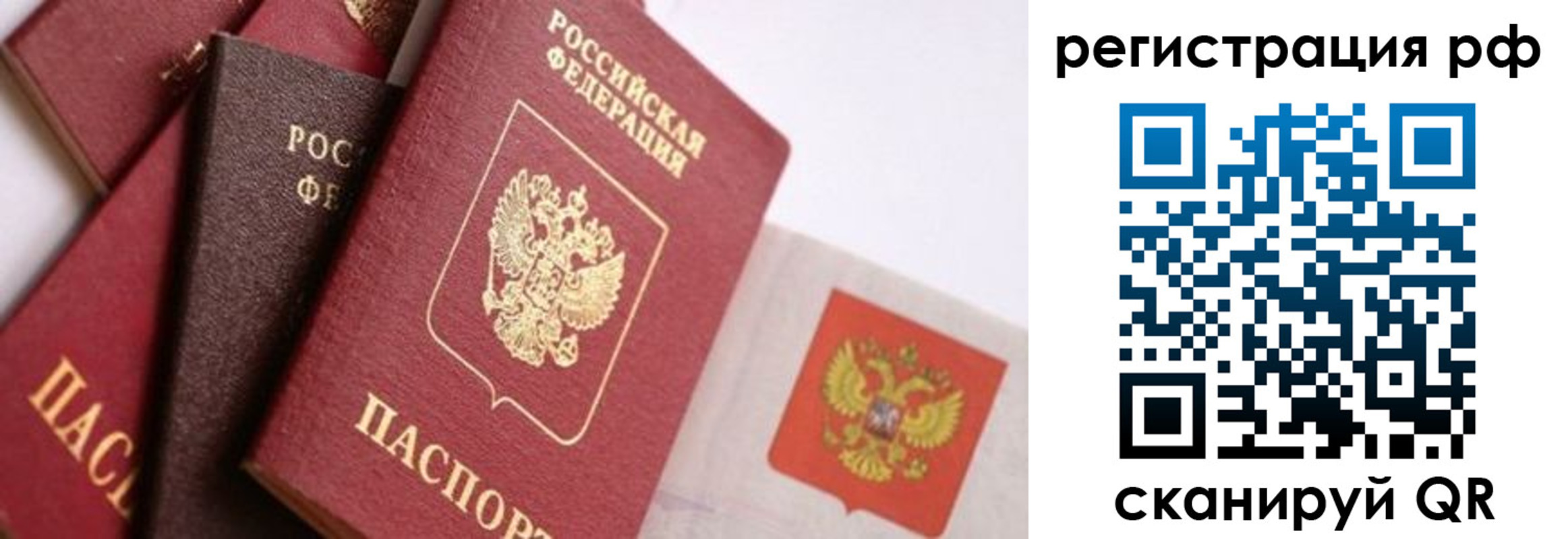 временная регистрация госуслуги в Хабаровске