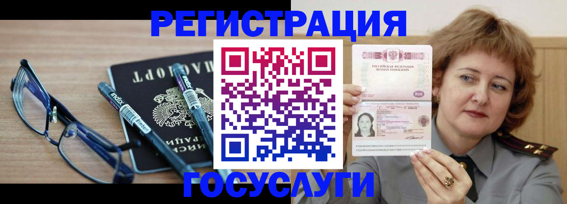 прописка для военкомата в Хабаровске