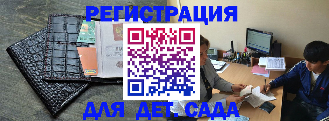 прописка для военкомата в Хабаровске